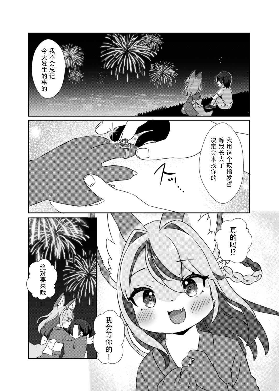 第0话0