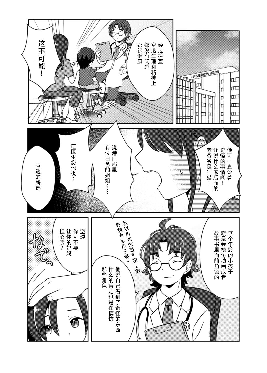 第0话5