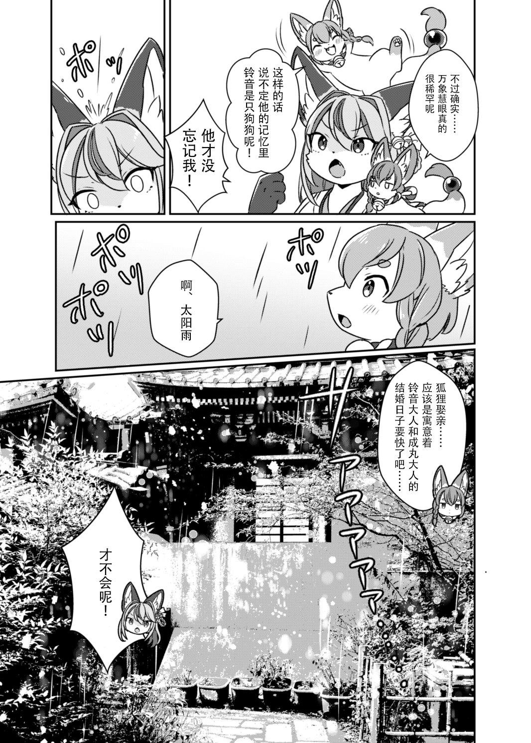 第0话9