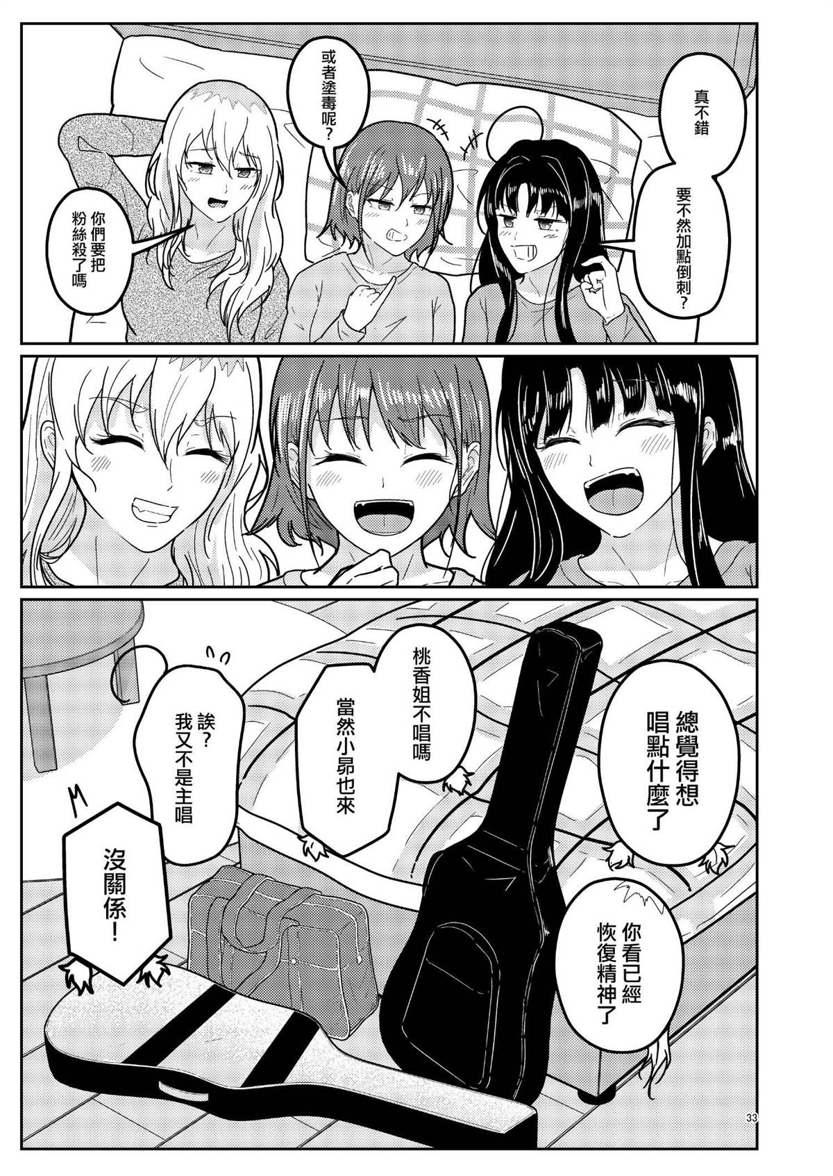 短篇33