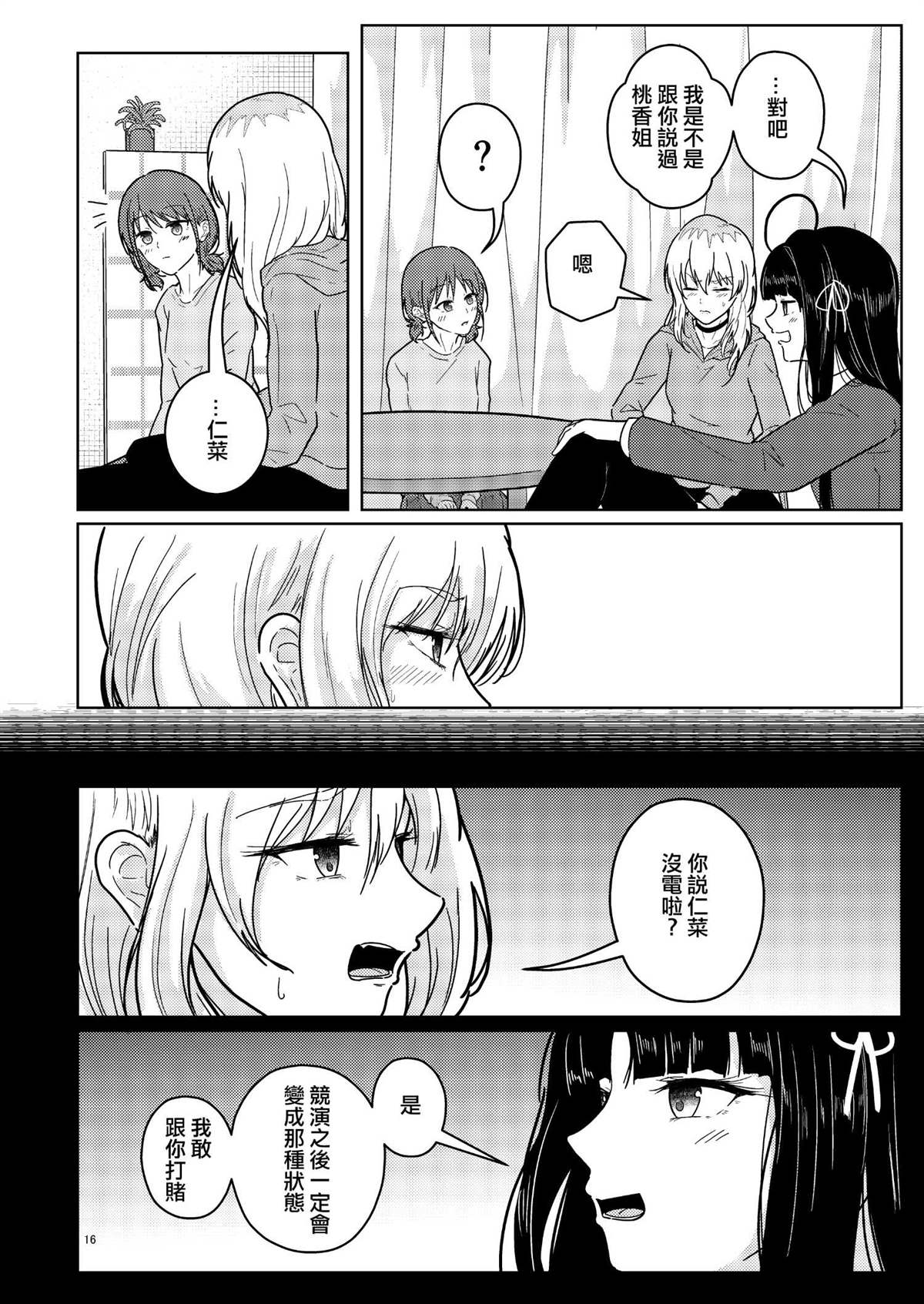 短篇16