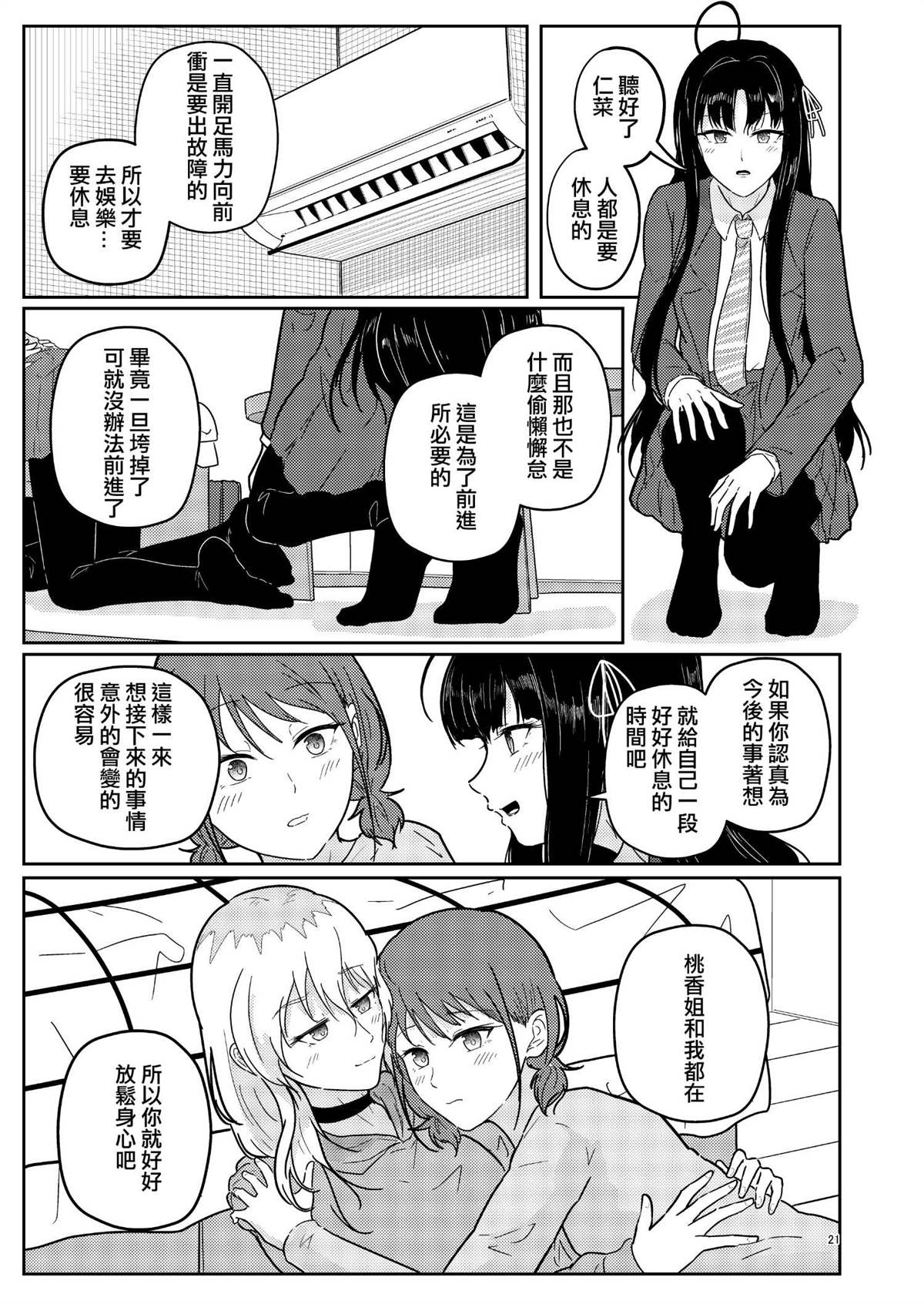 短篇21