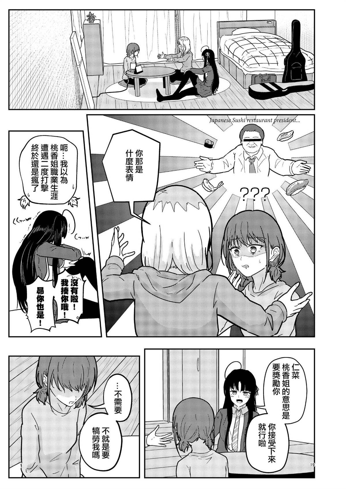 短篇19