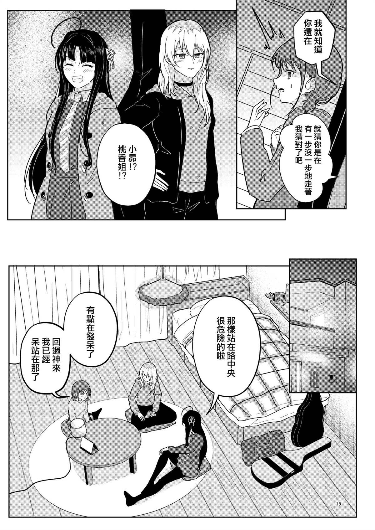 短篇15