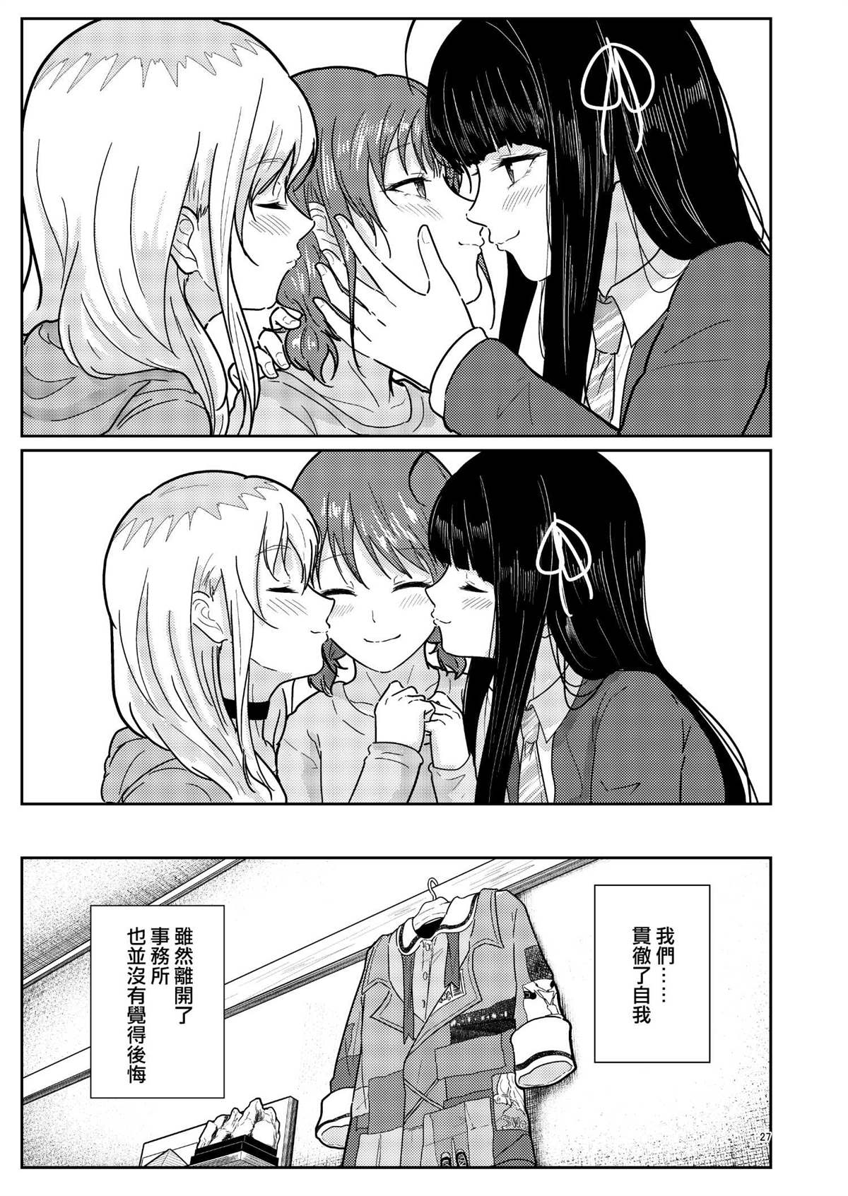短篇27