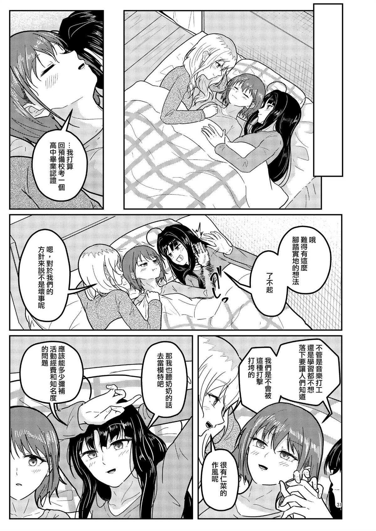 短篇31