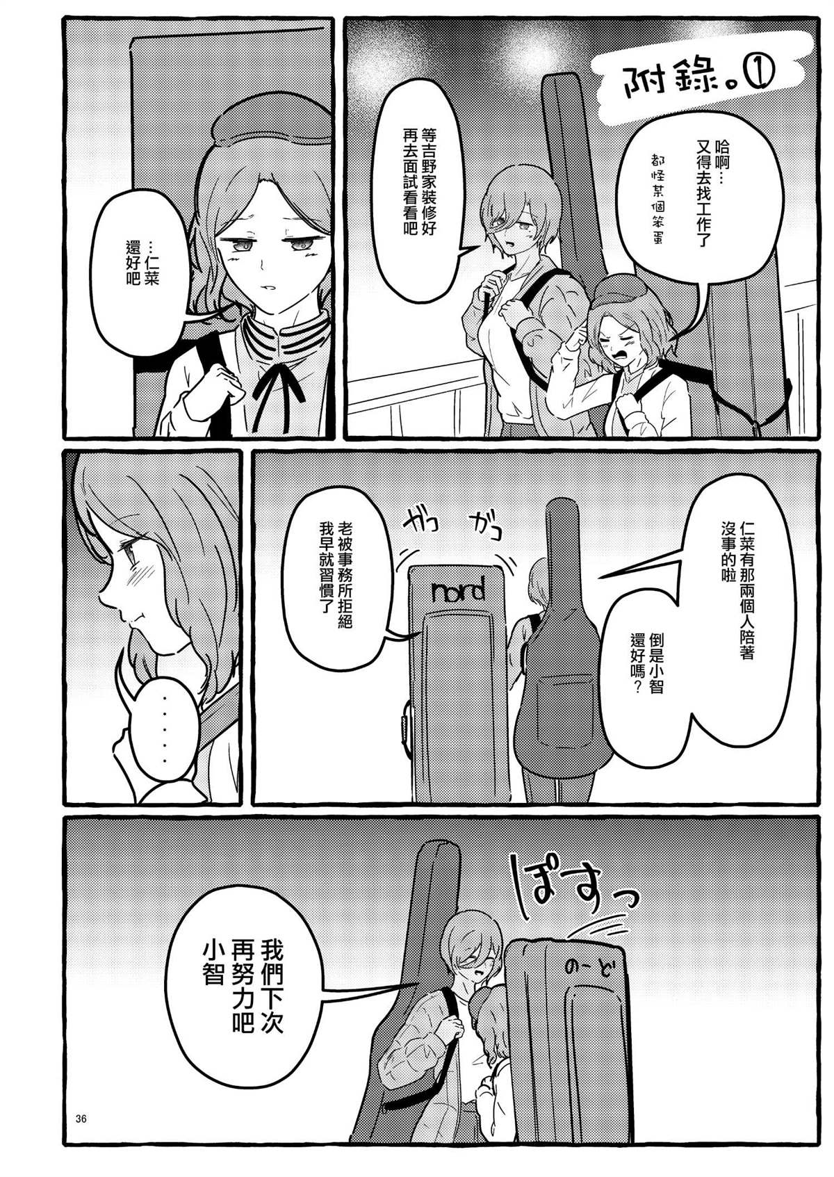 短篇36