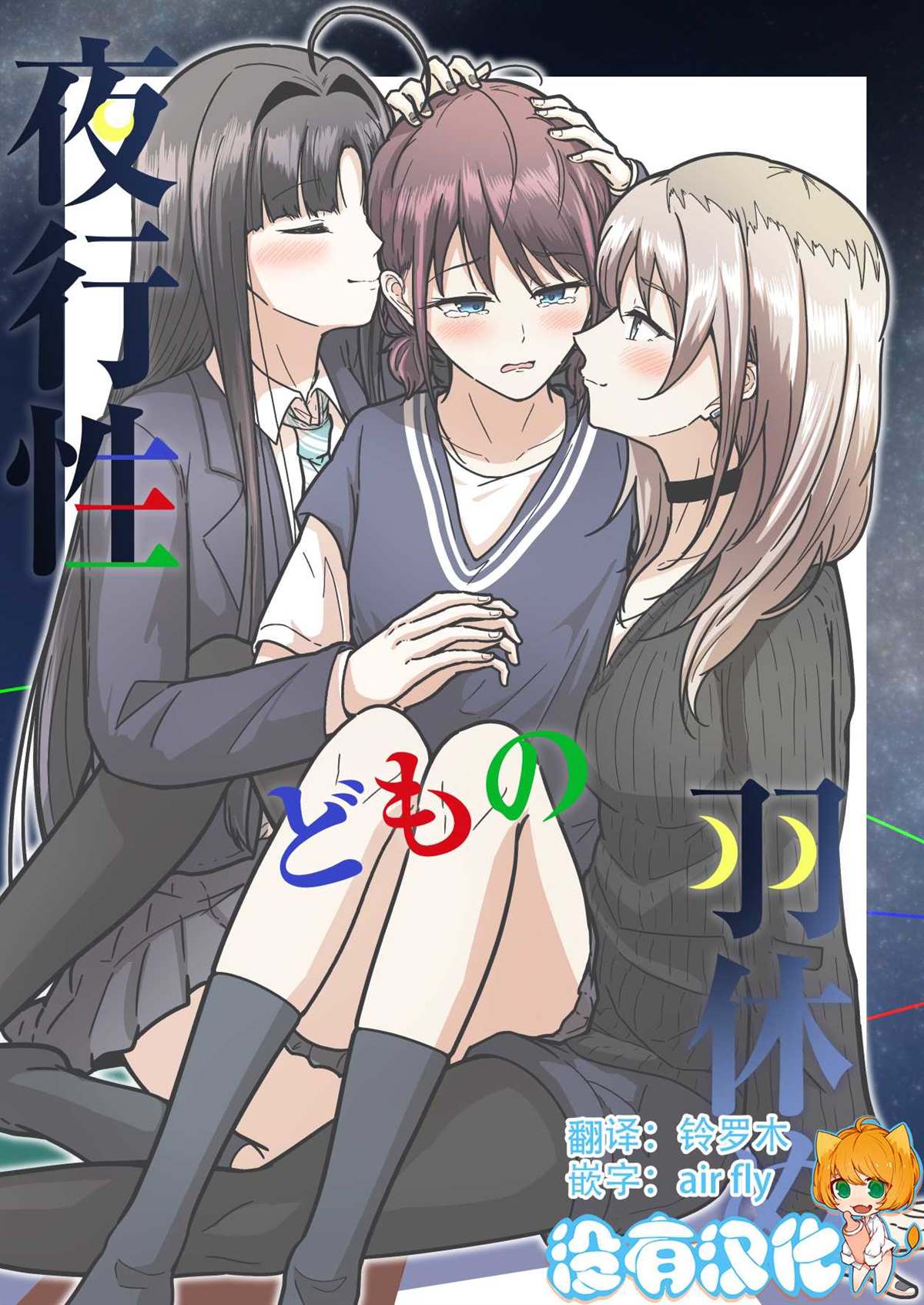 短篇0