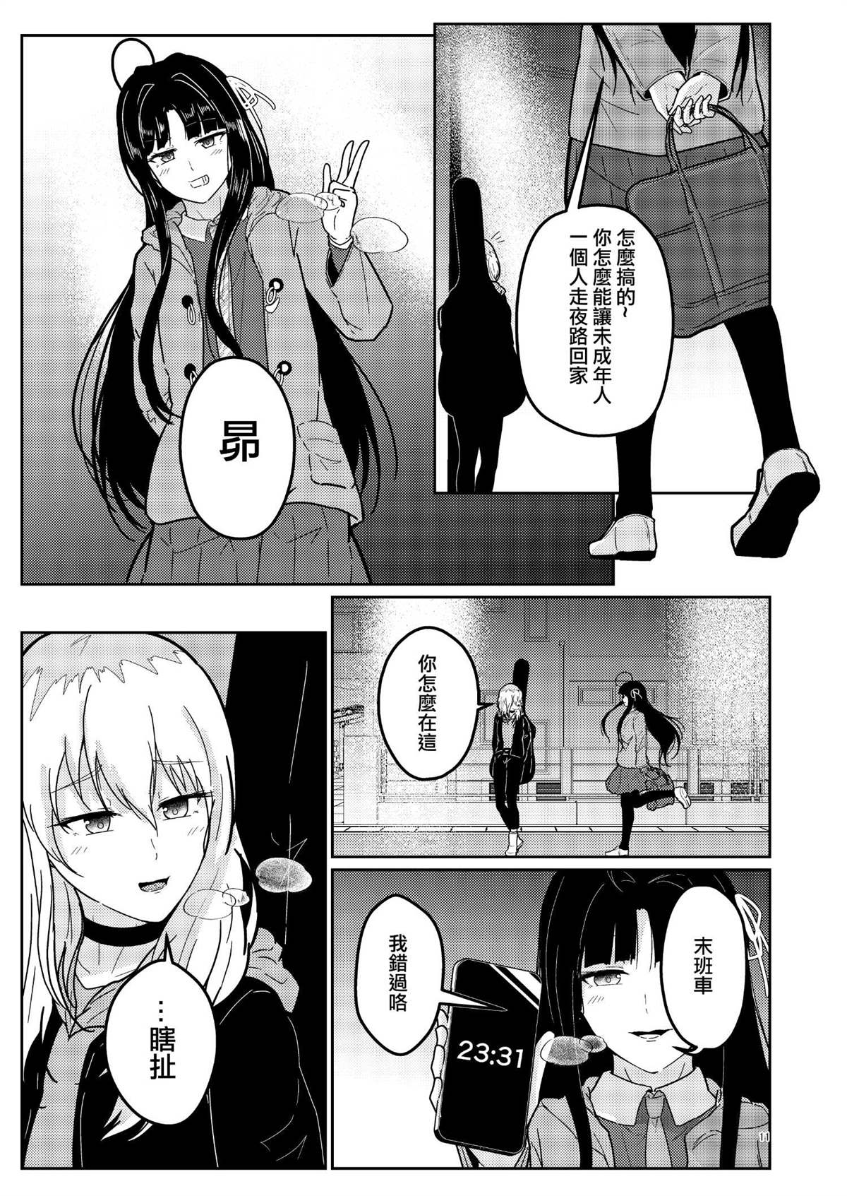 短篇11
