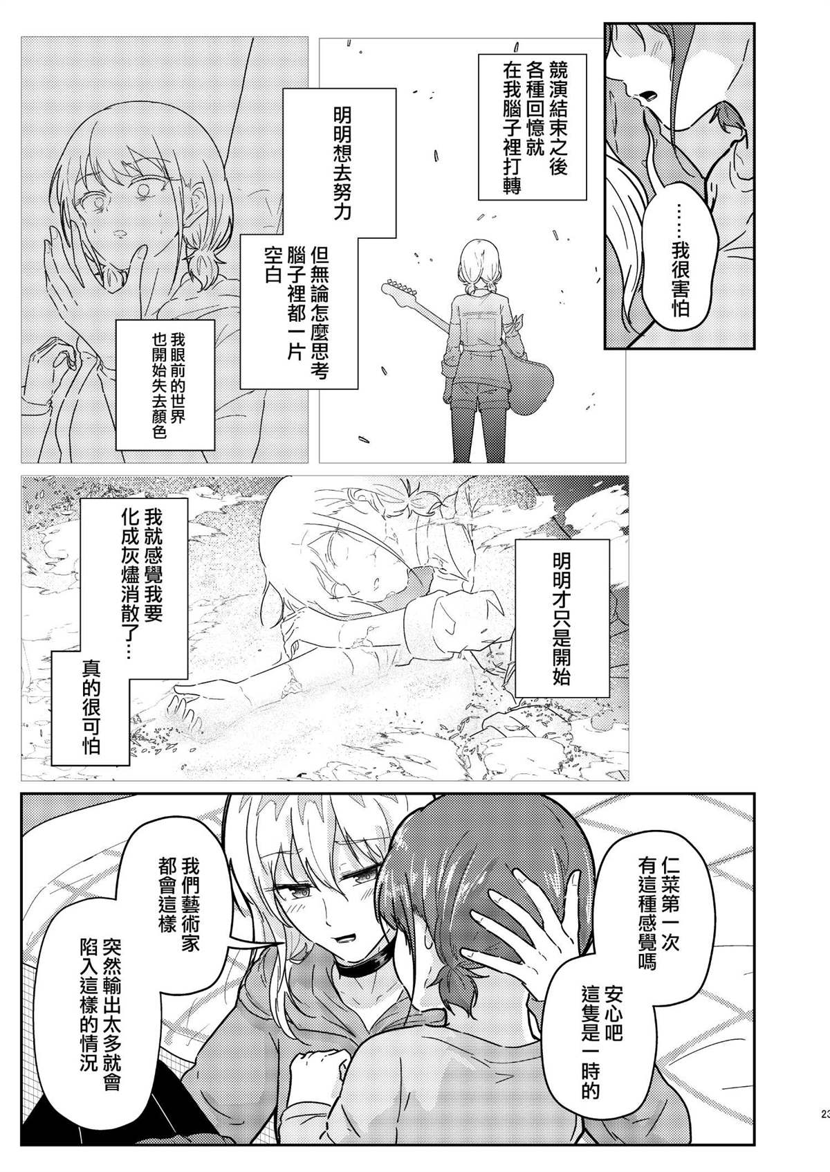 短篇23