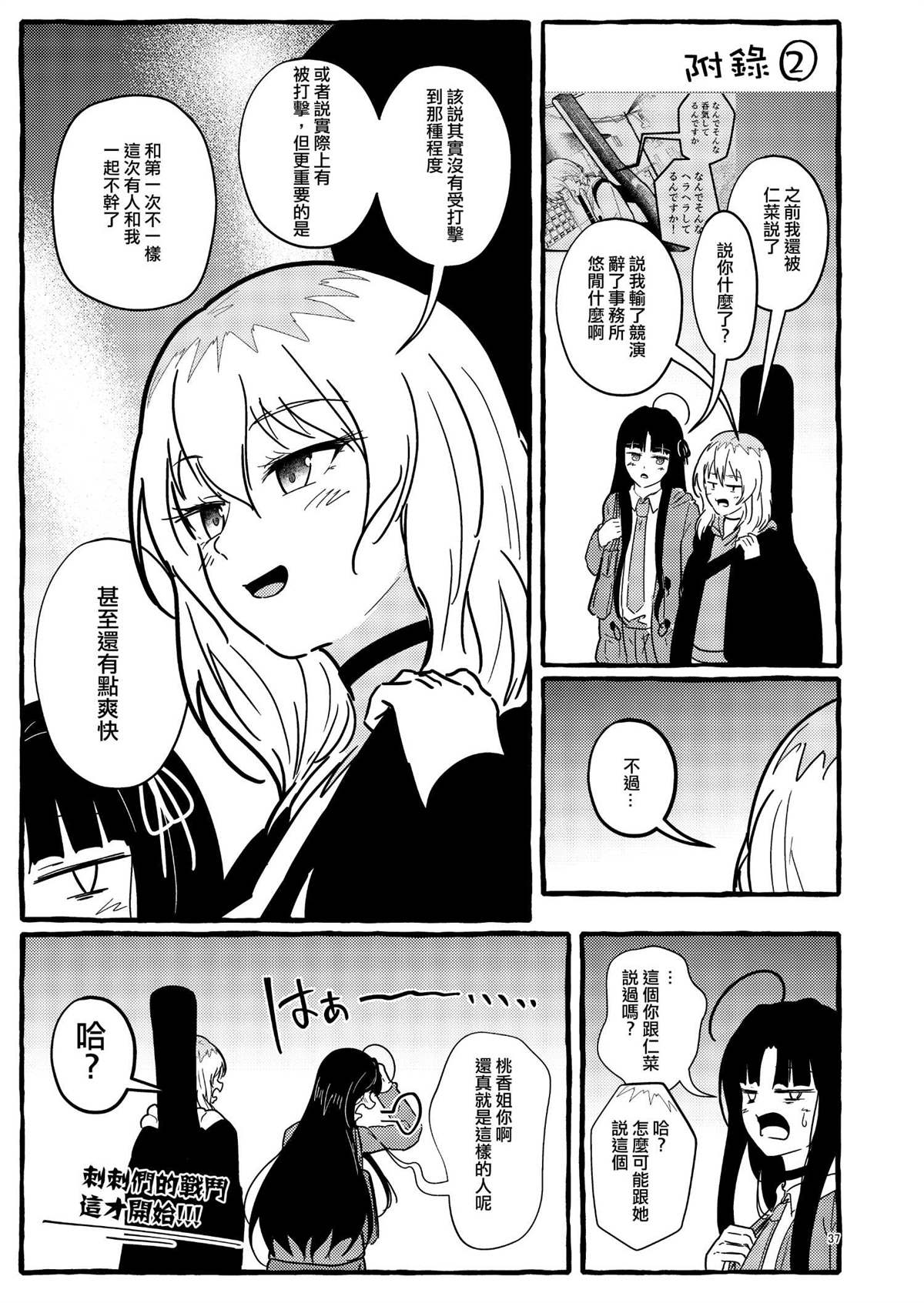 短篇37