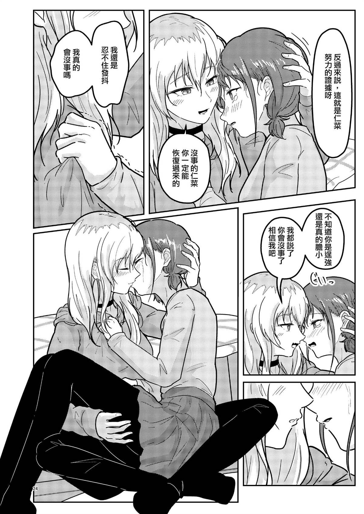 短篇24