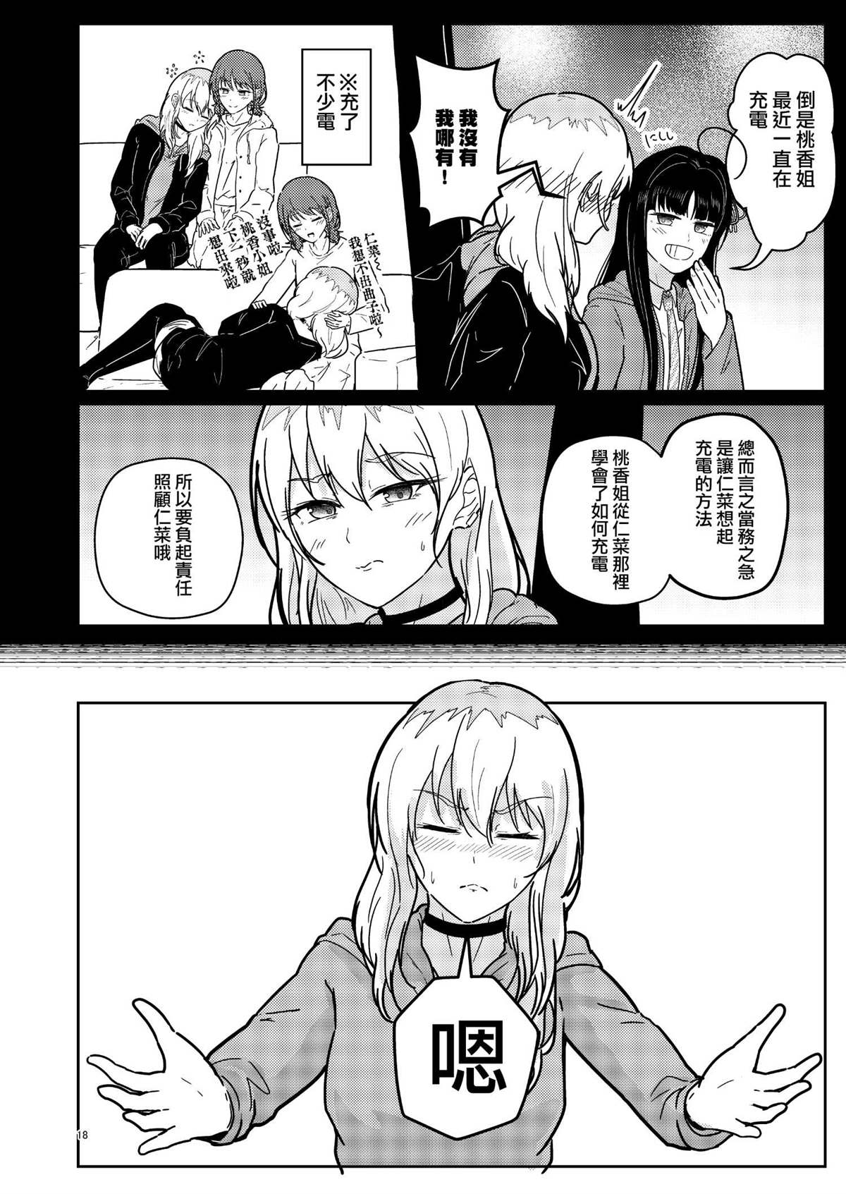 短篇18