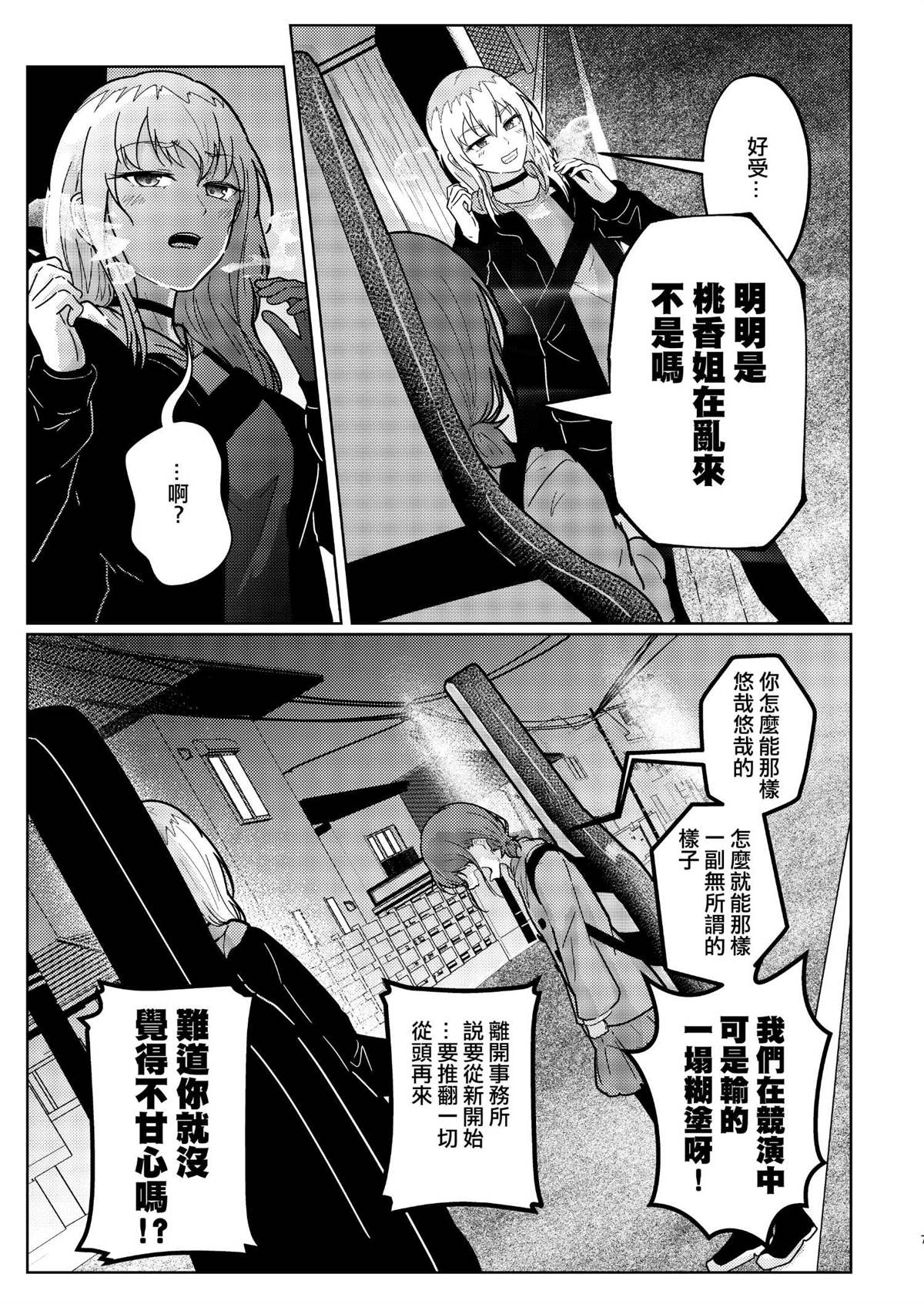 短篇7