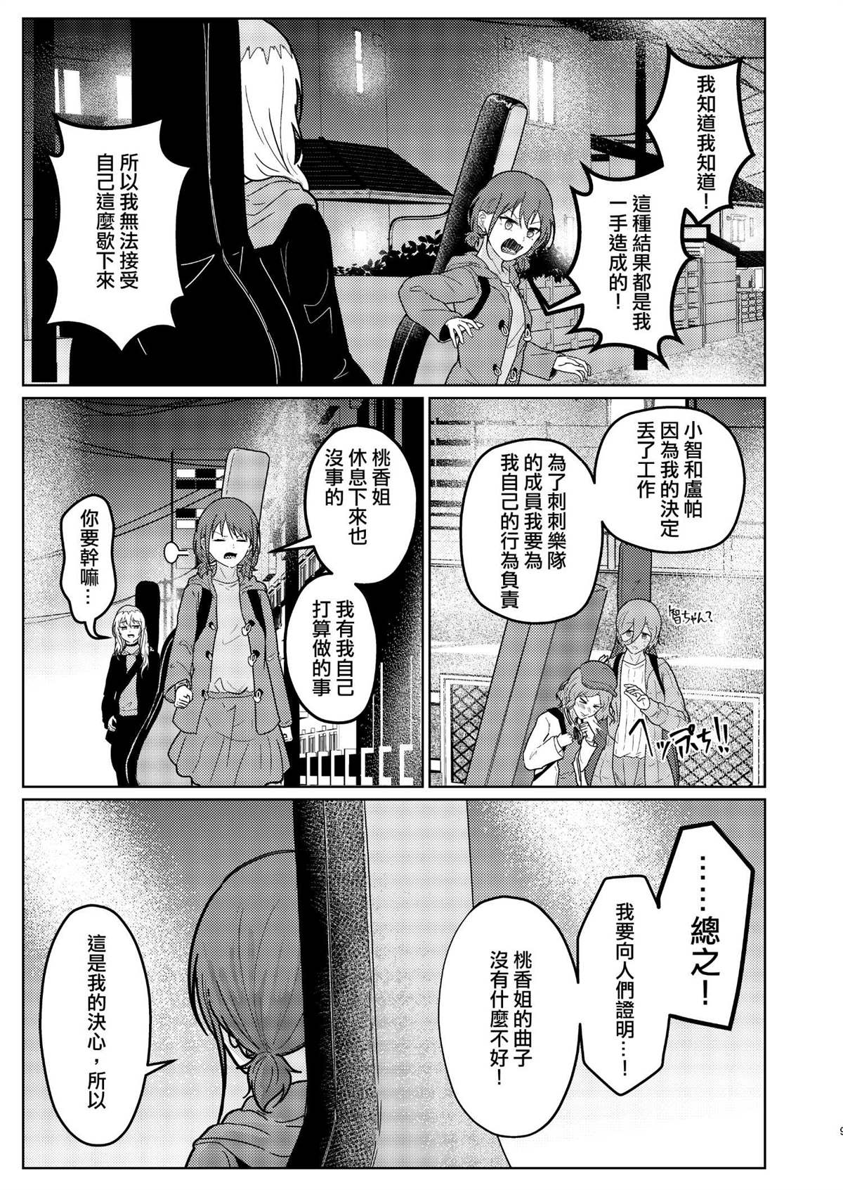 短篇9