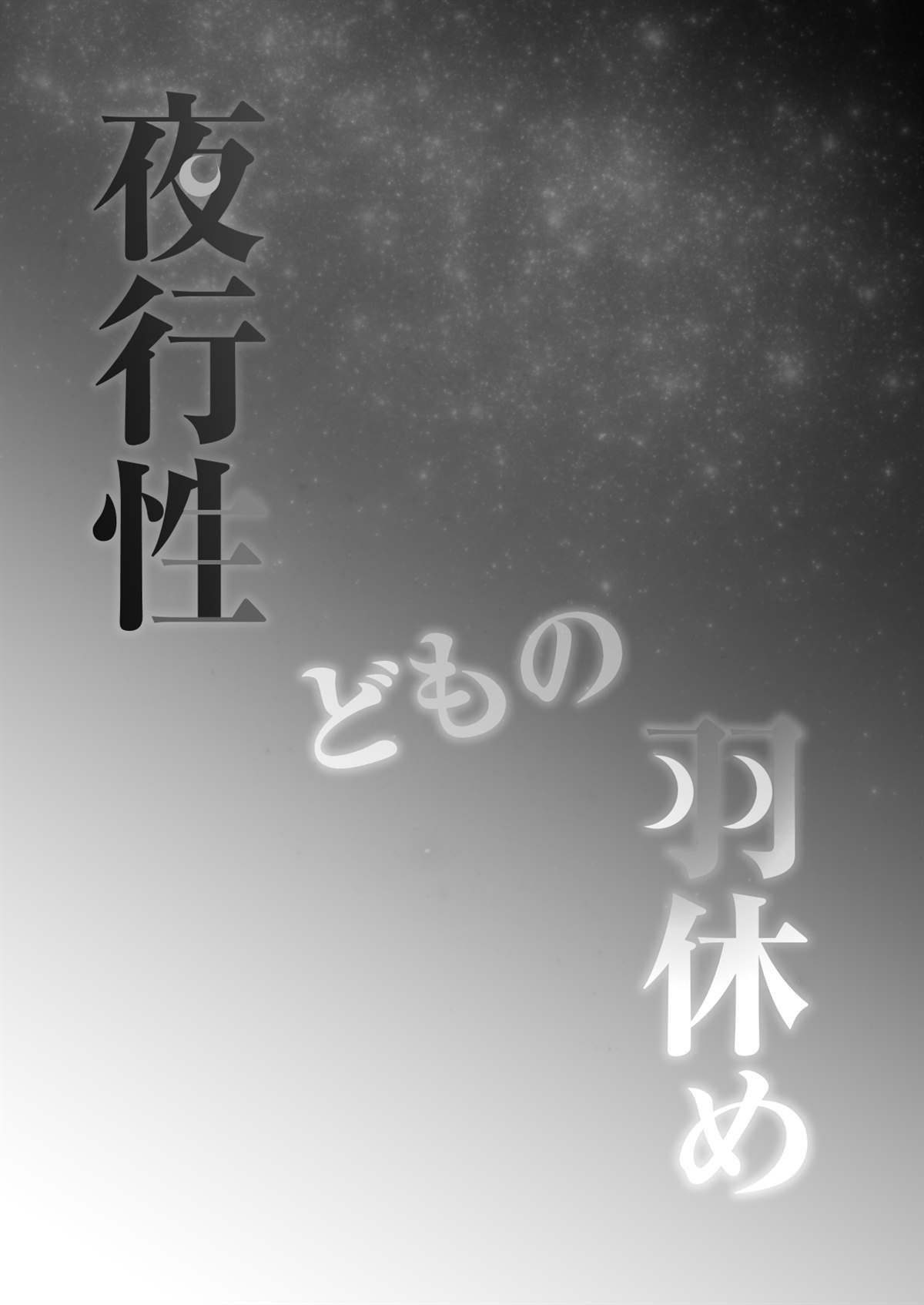 短篇2