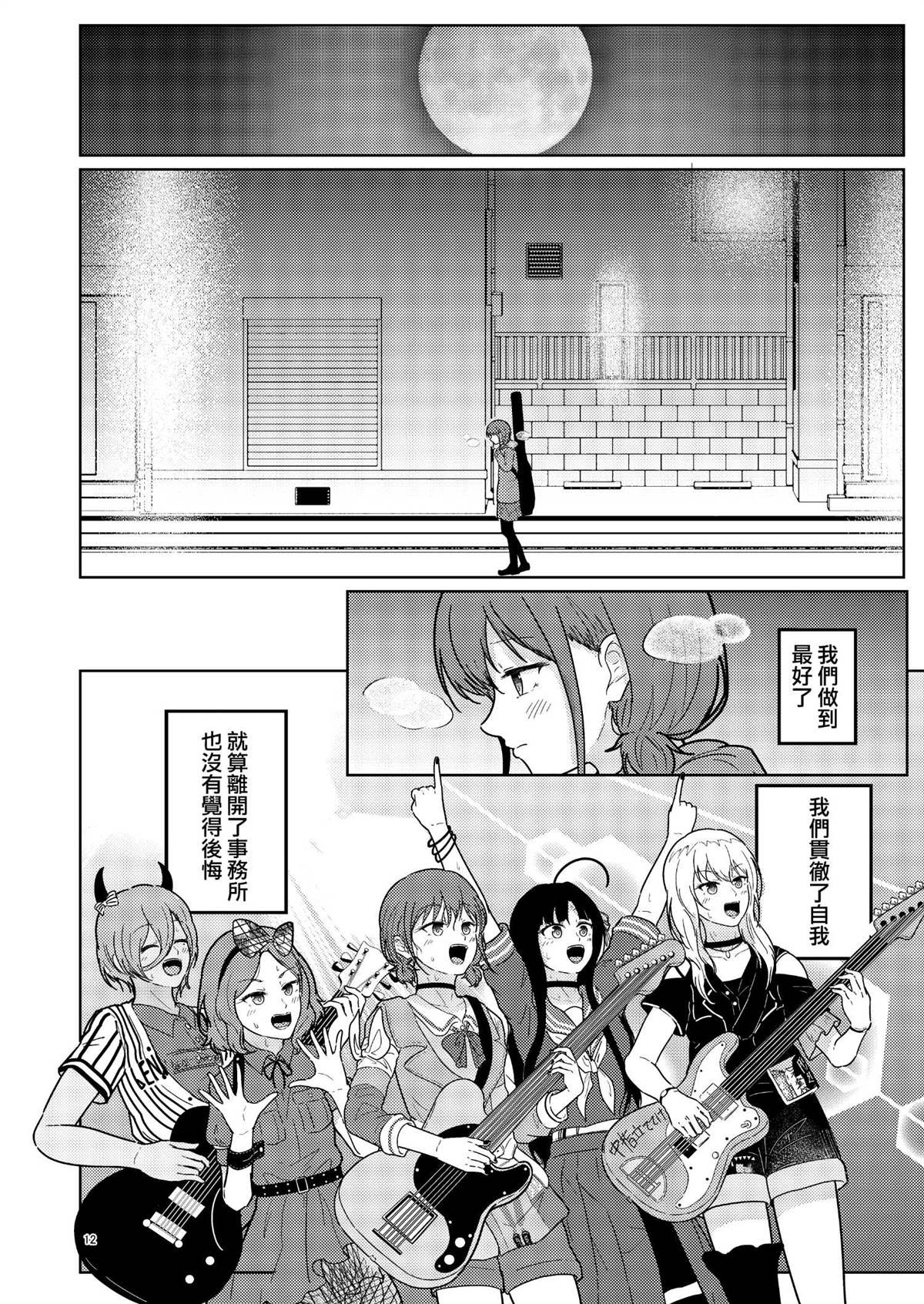 短篇12