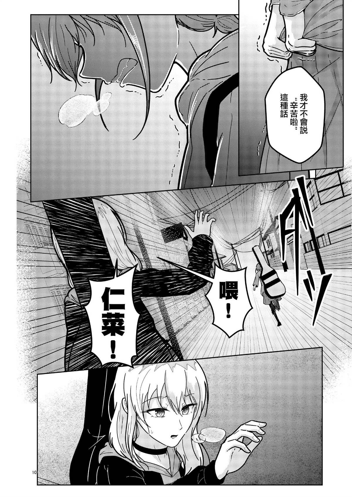 短篇10