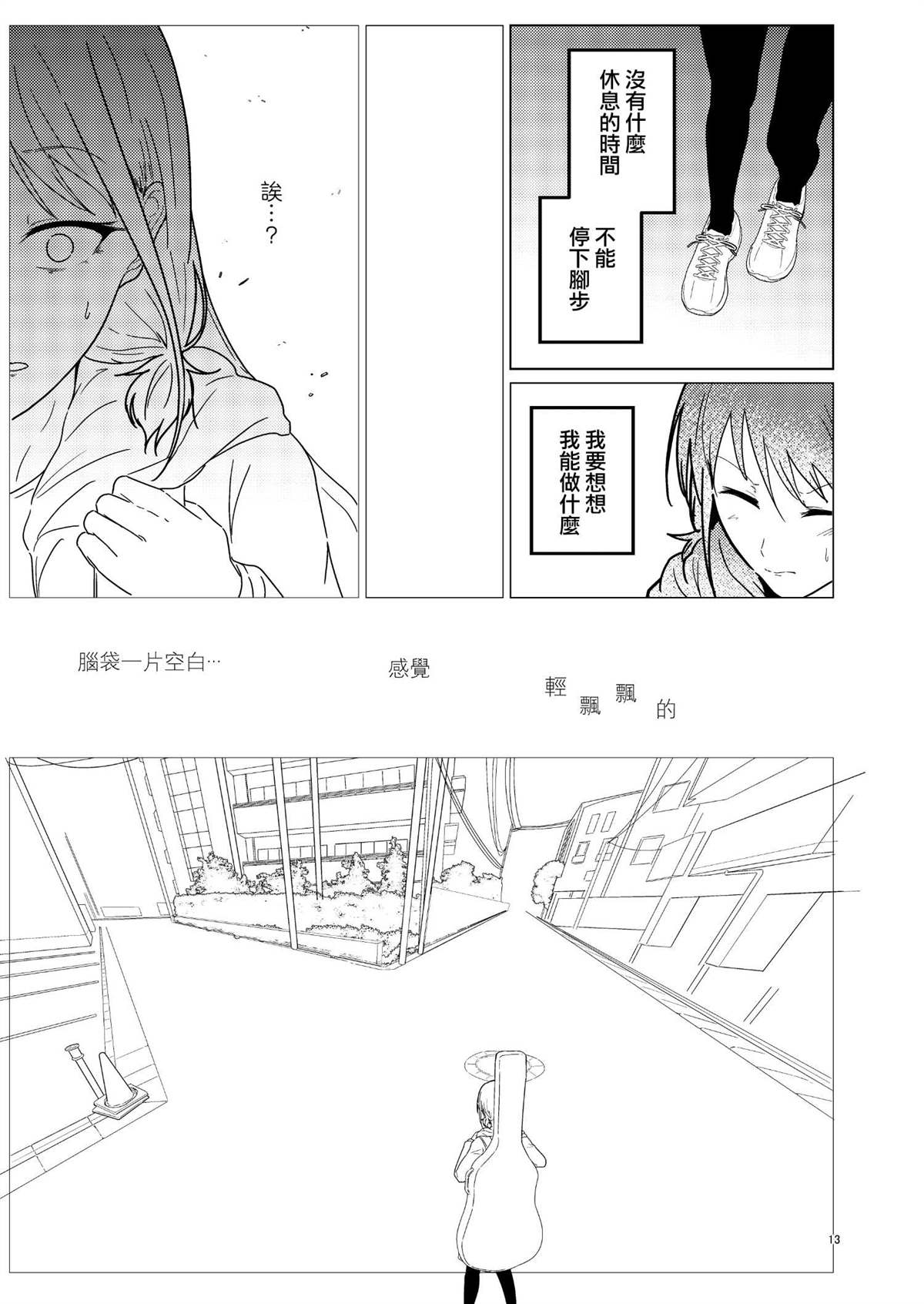 短篇13