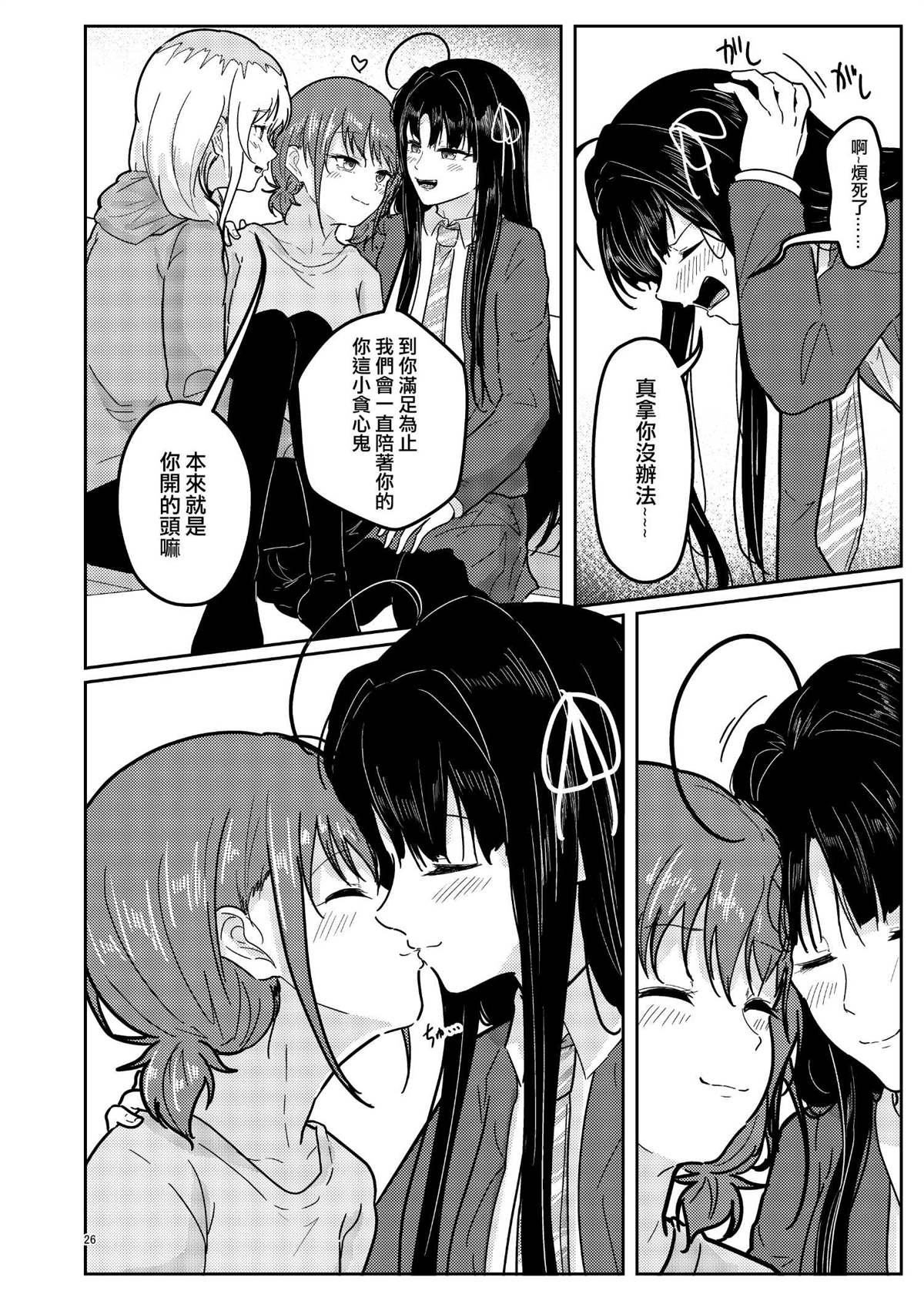 短篇26