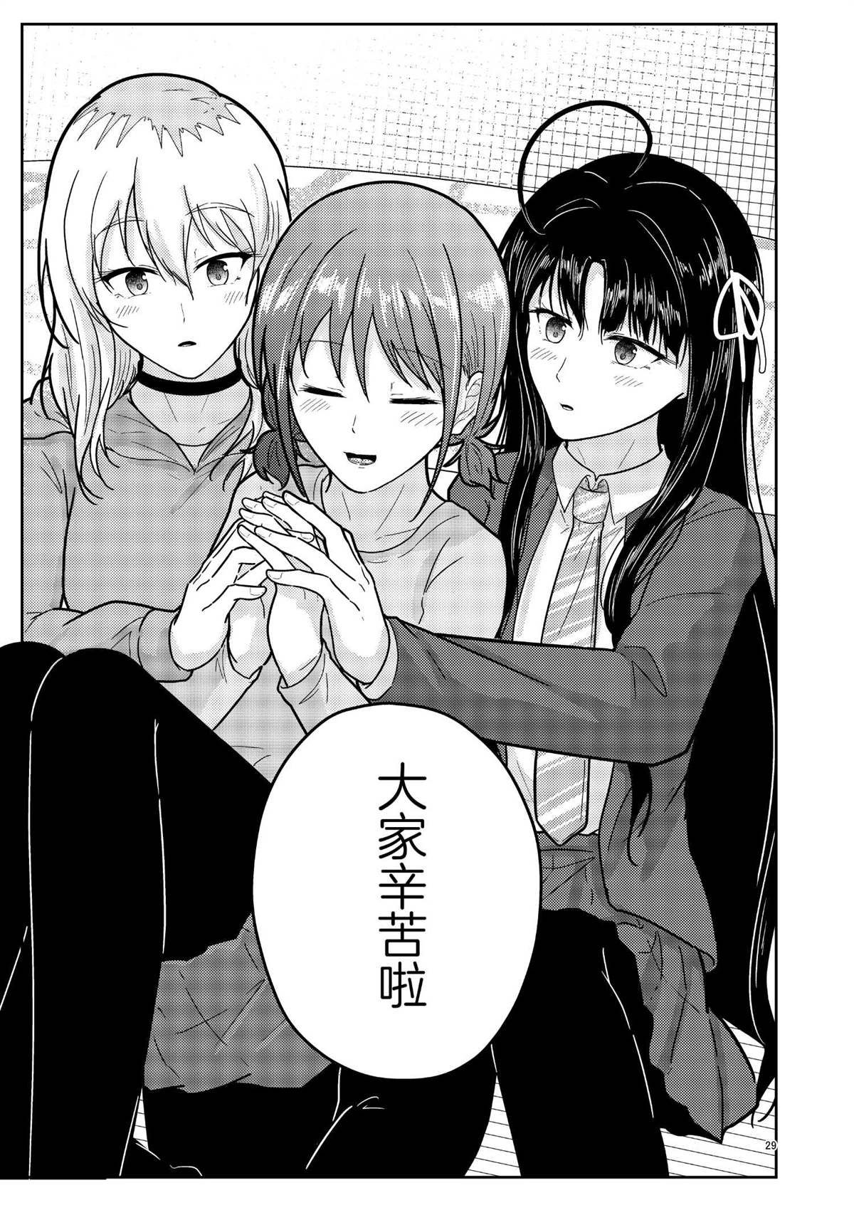 短篇29