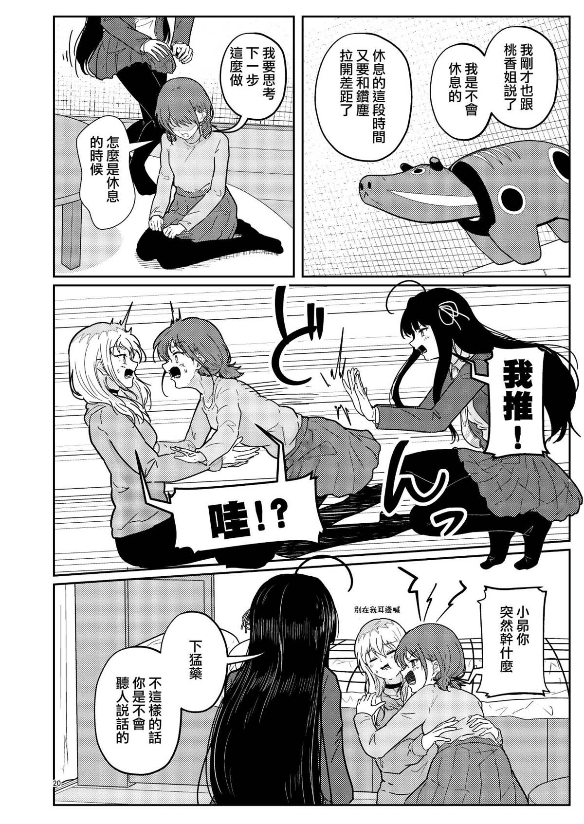 短篇20