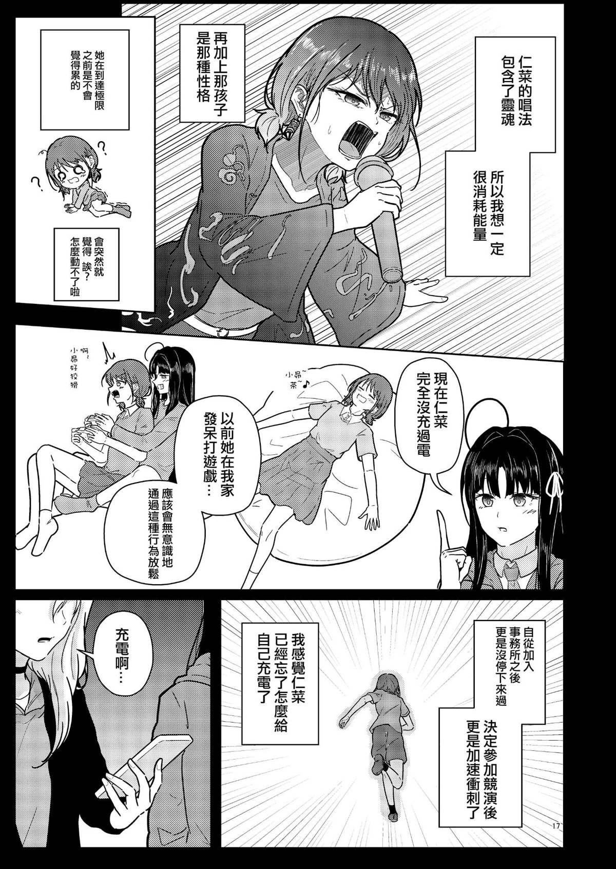 短篇17