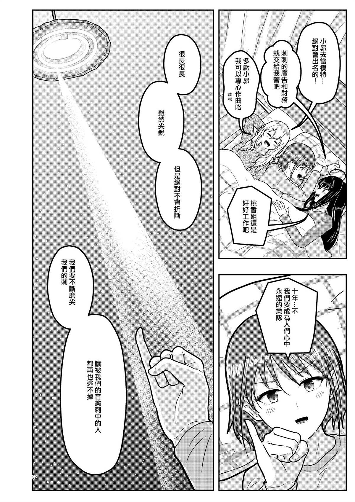 短篇32