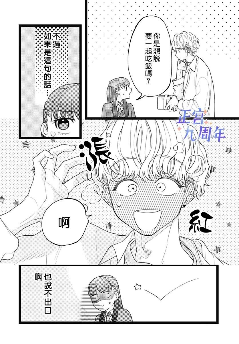 第1话7