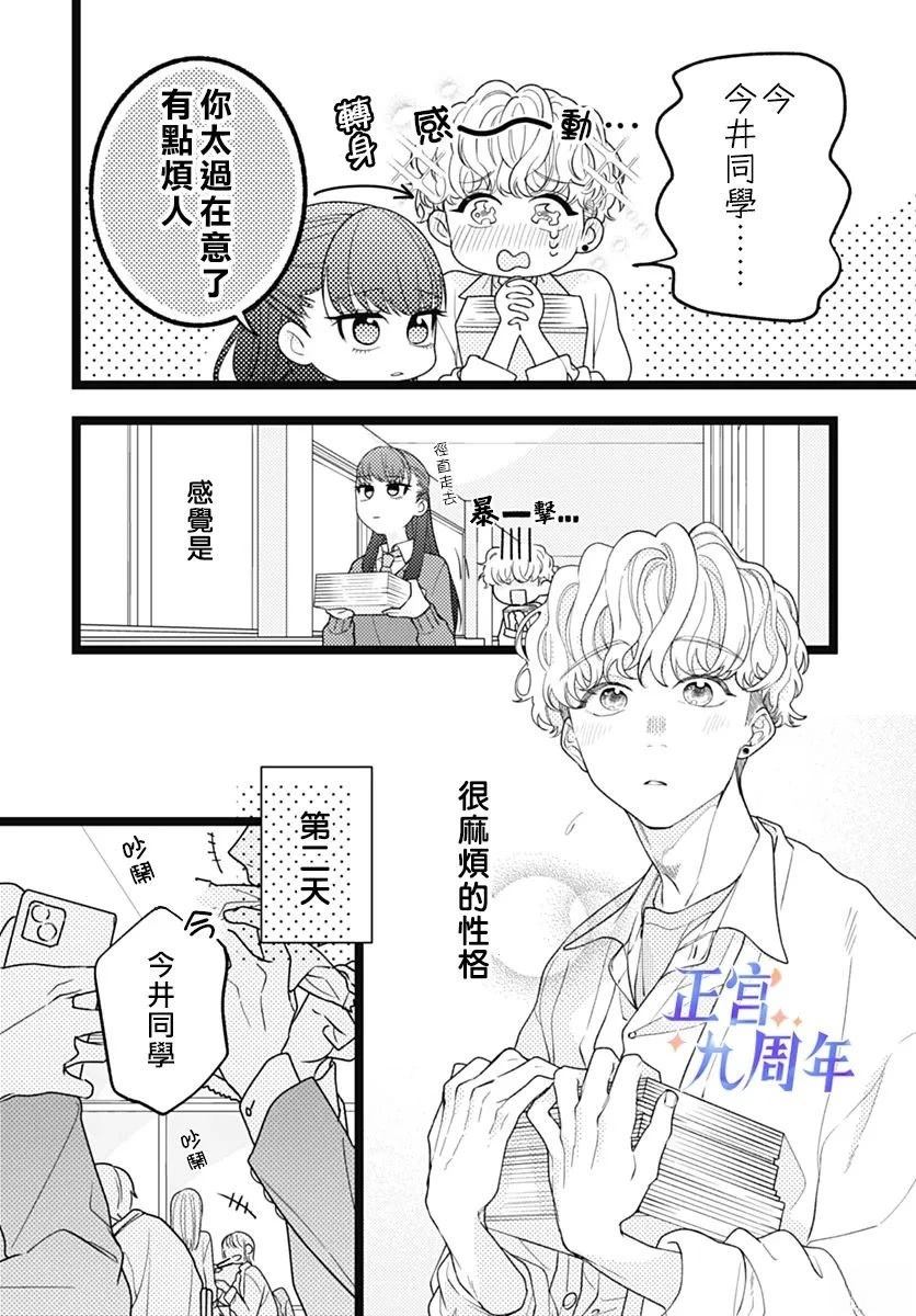 第1话5