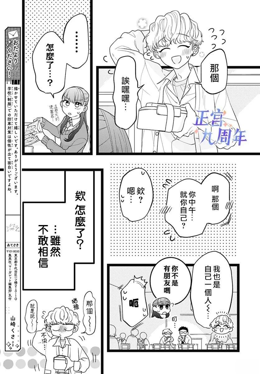 第1话6