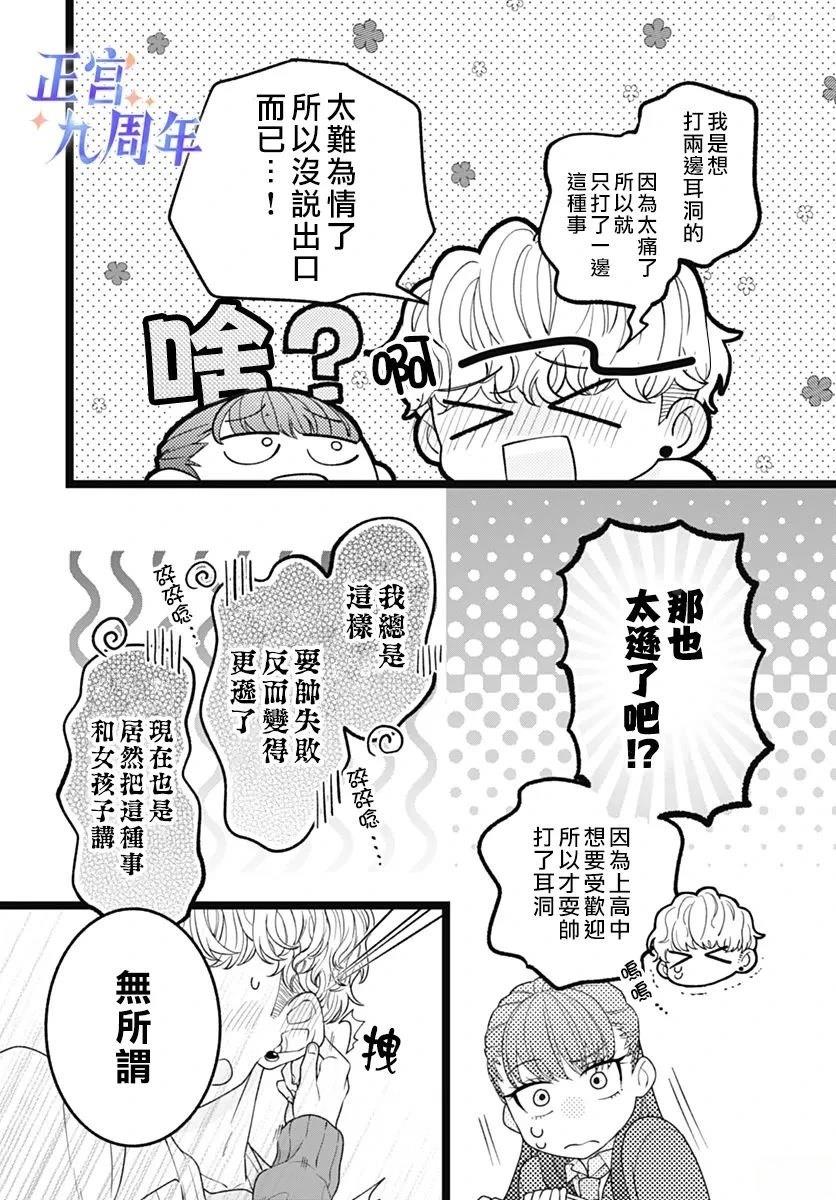 第1话3