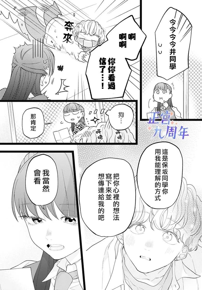 第1话11