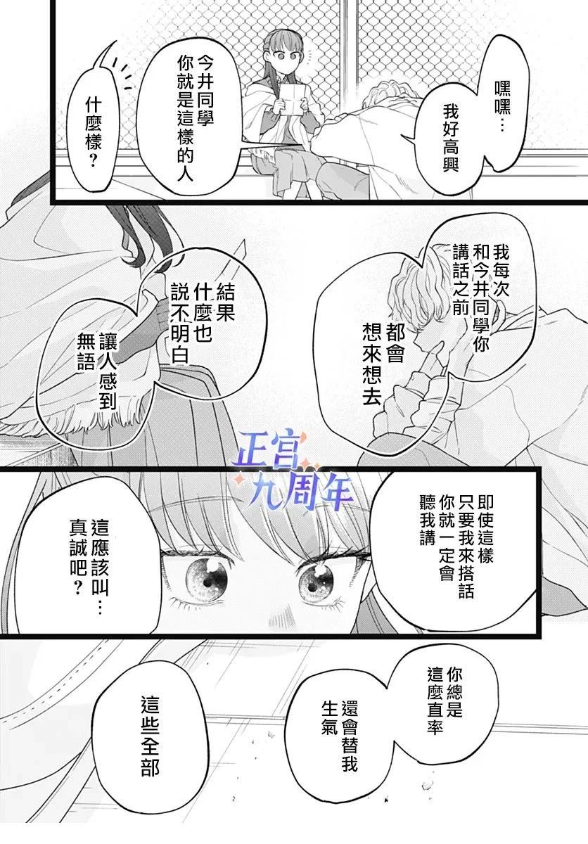 第1话12