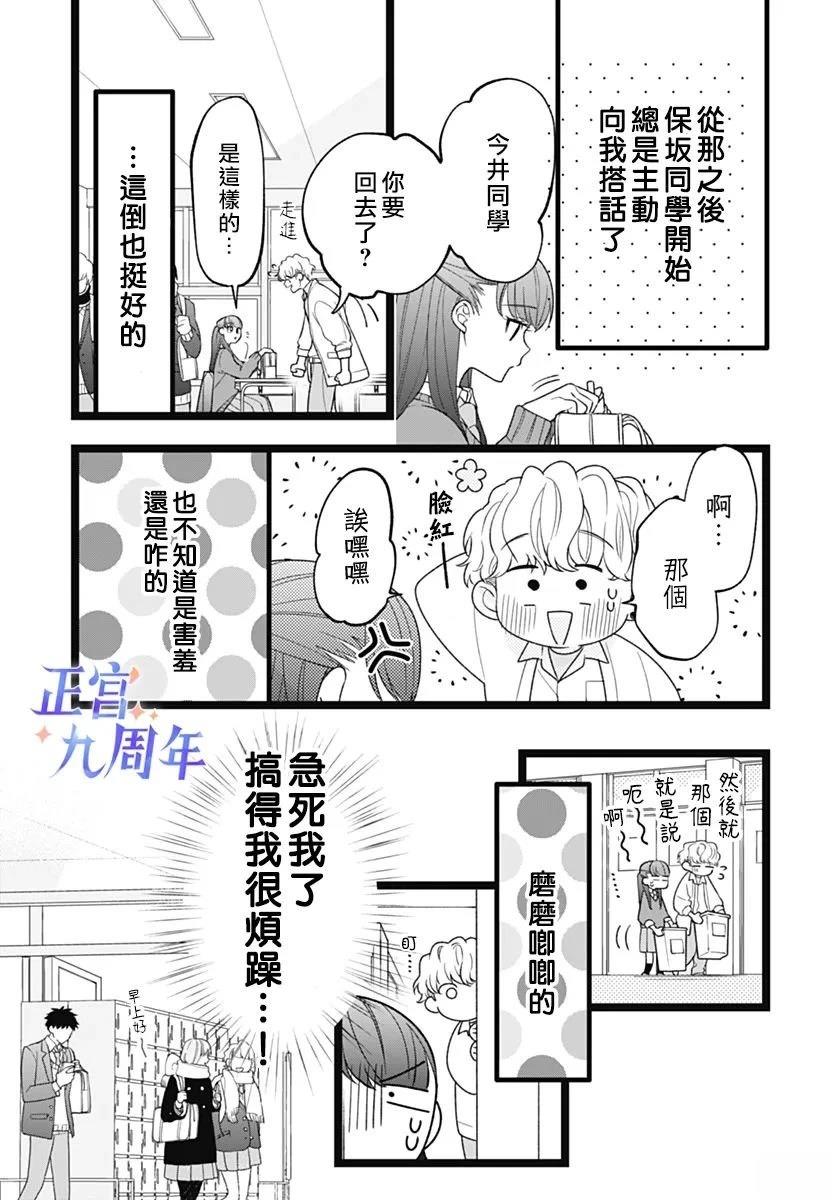 第1话8
