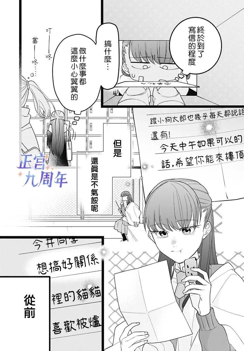 第1话9