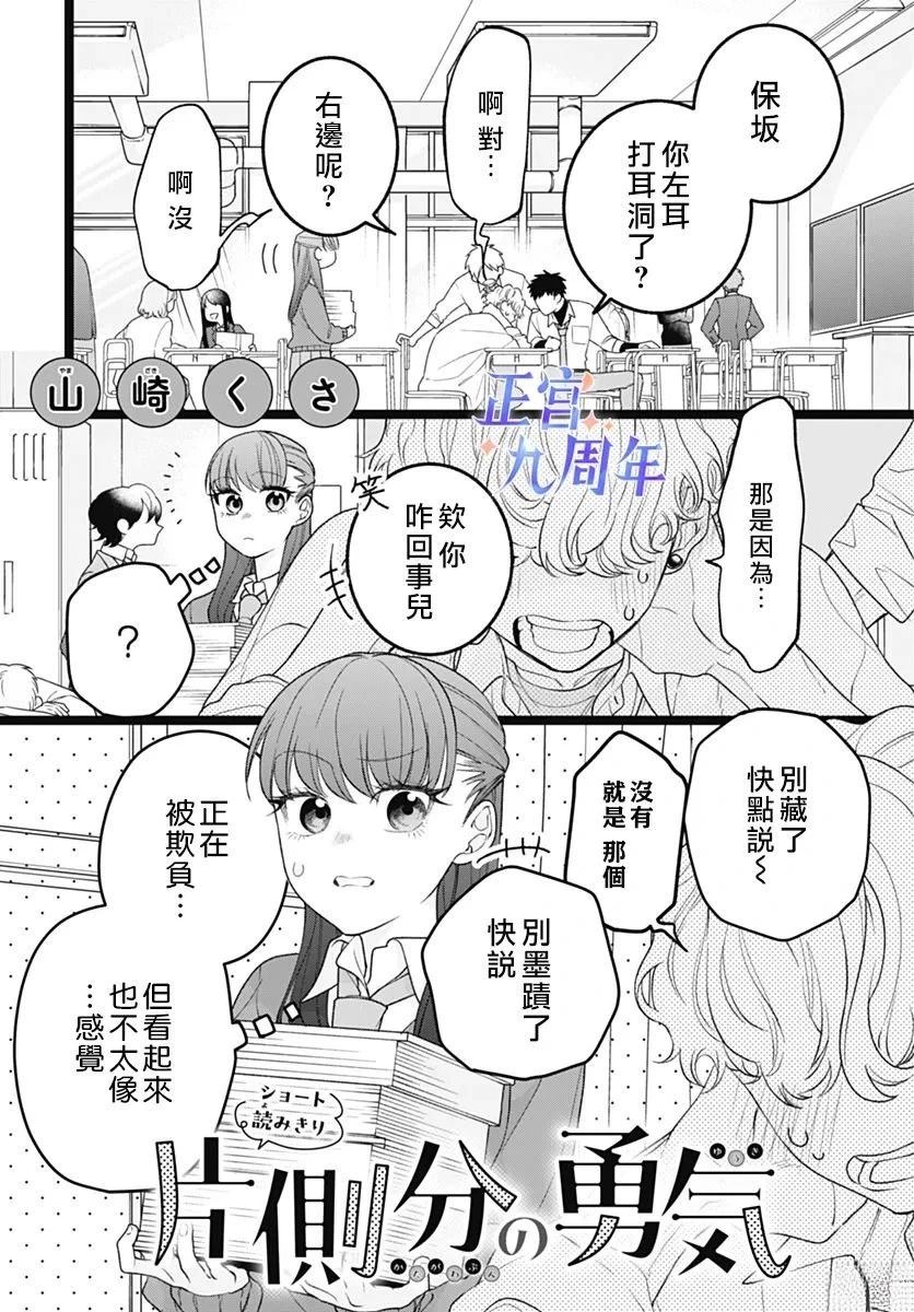 第1话0
