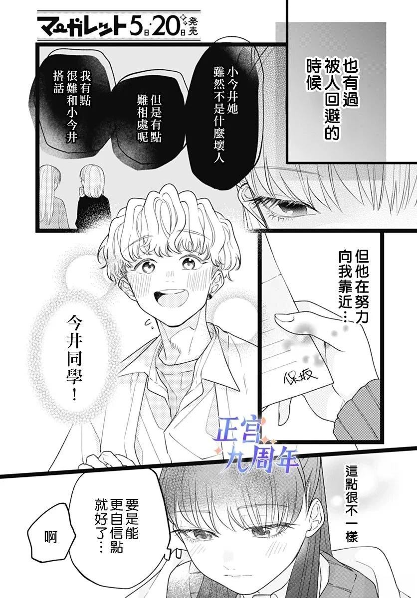 第1话10