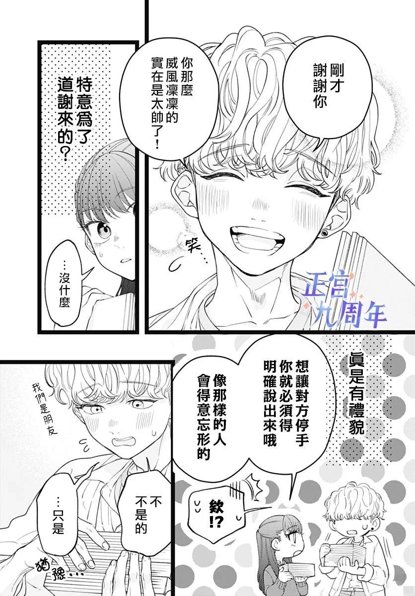 第1话2