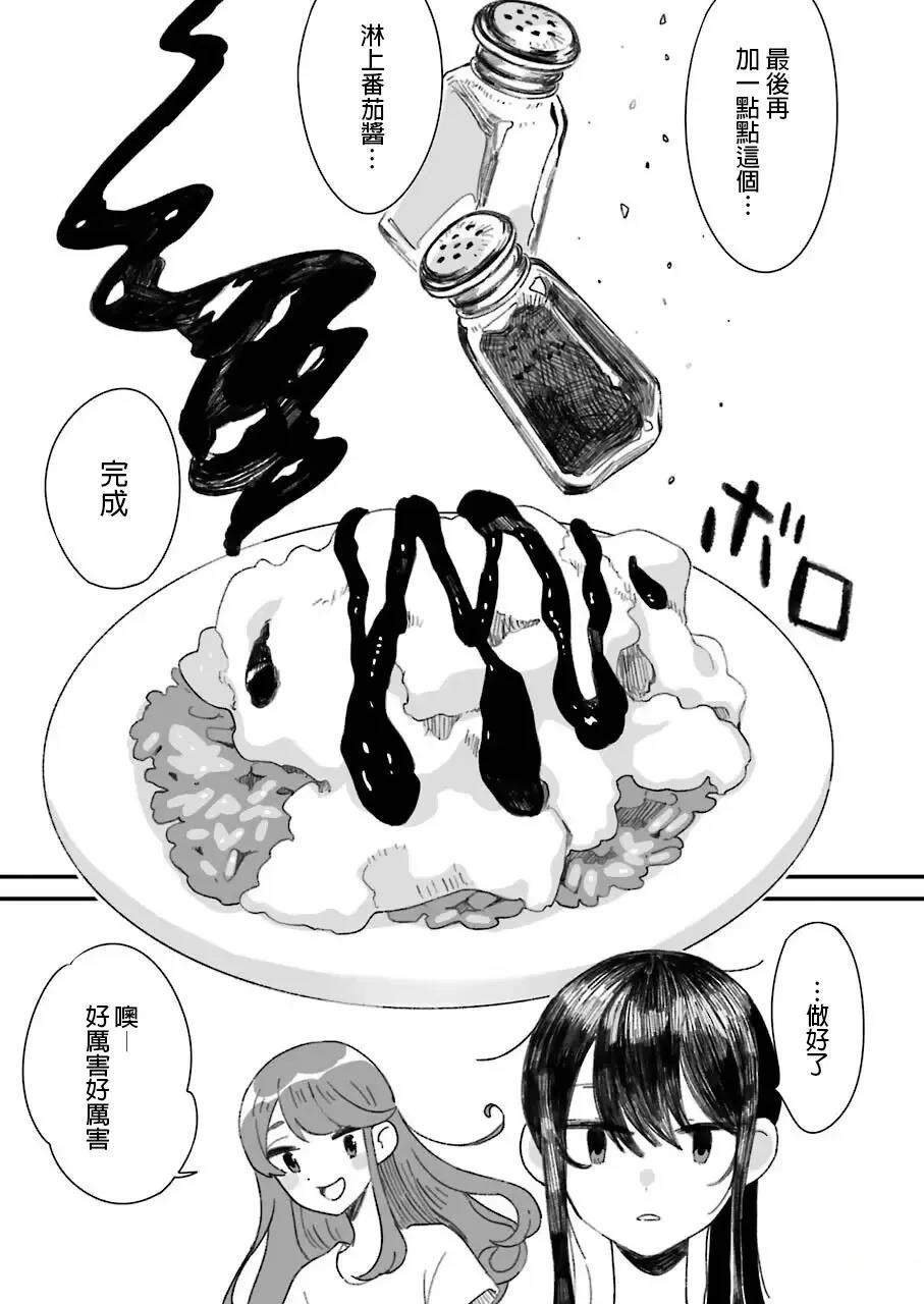 第1话14