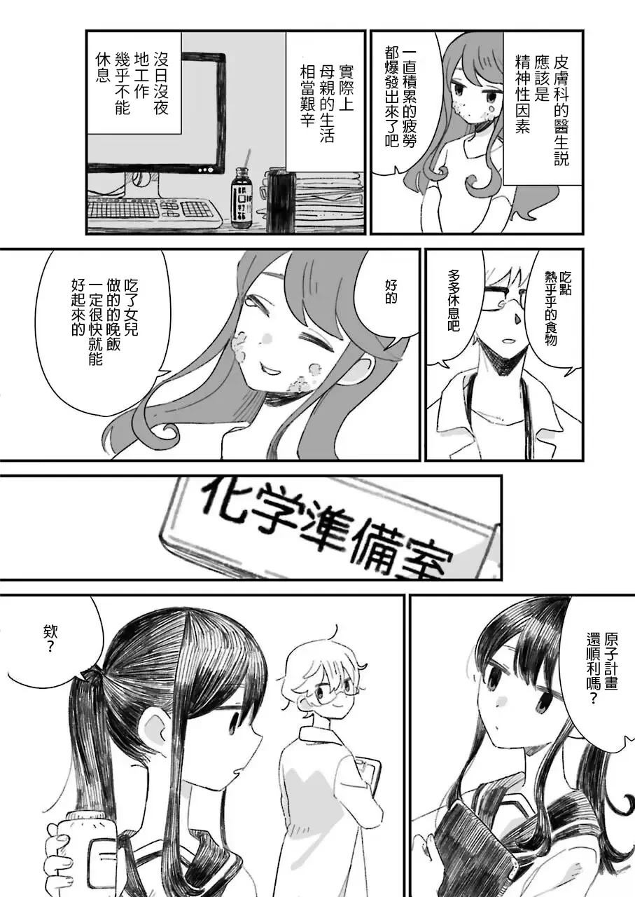 第1话19