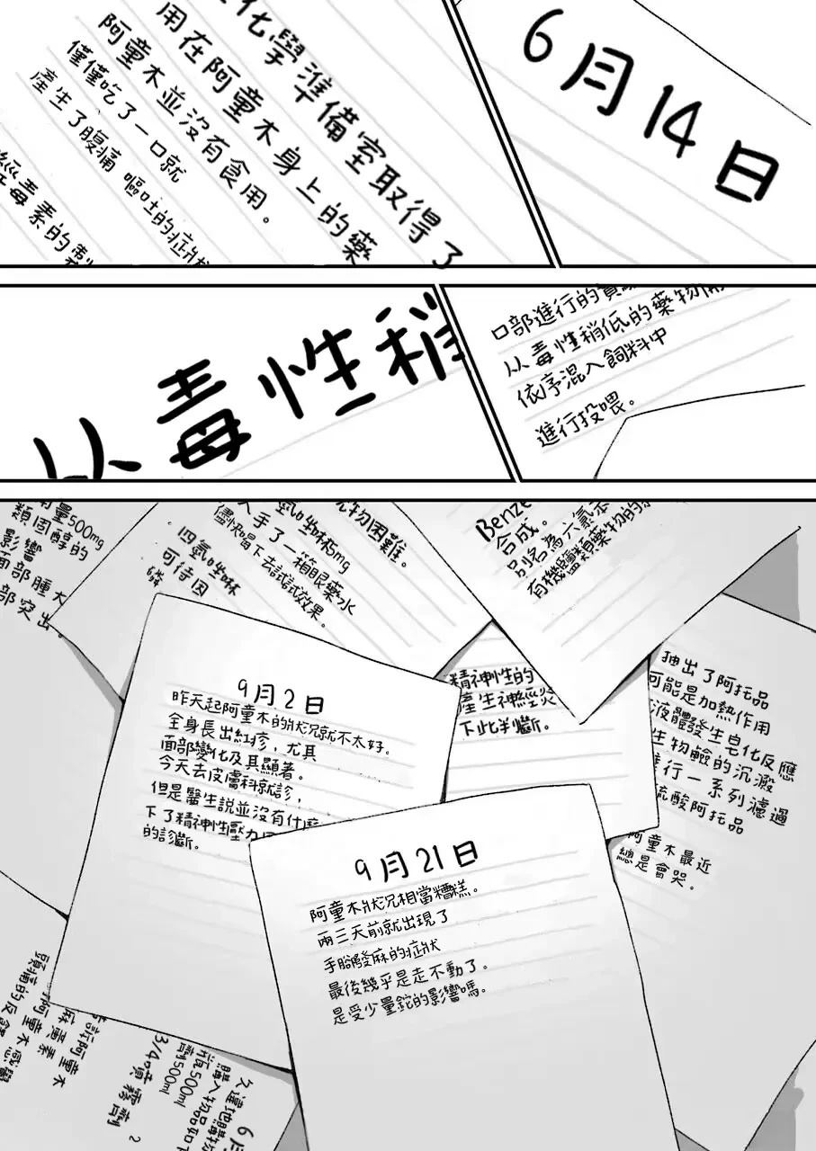 第1话28