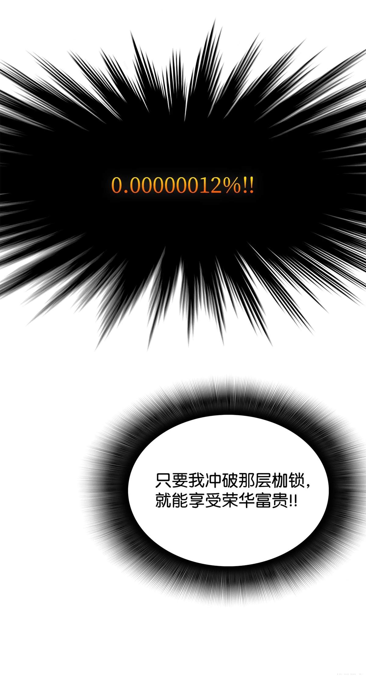 第1话75