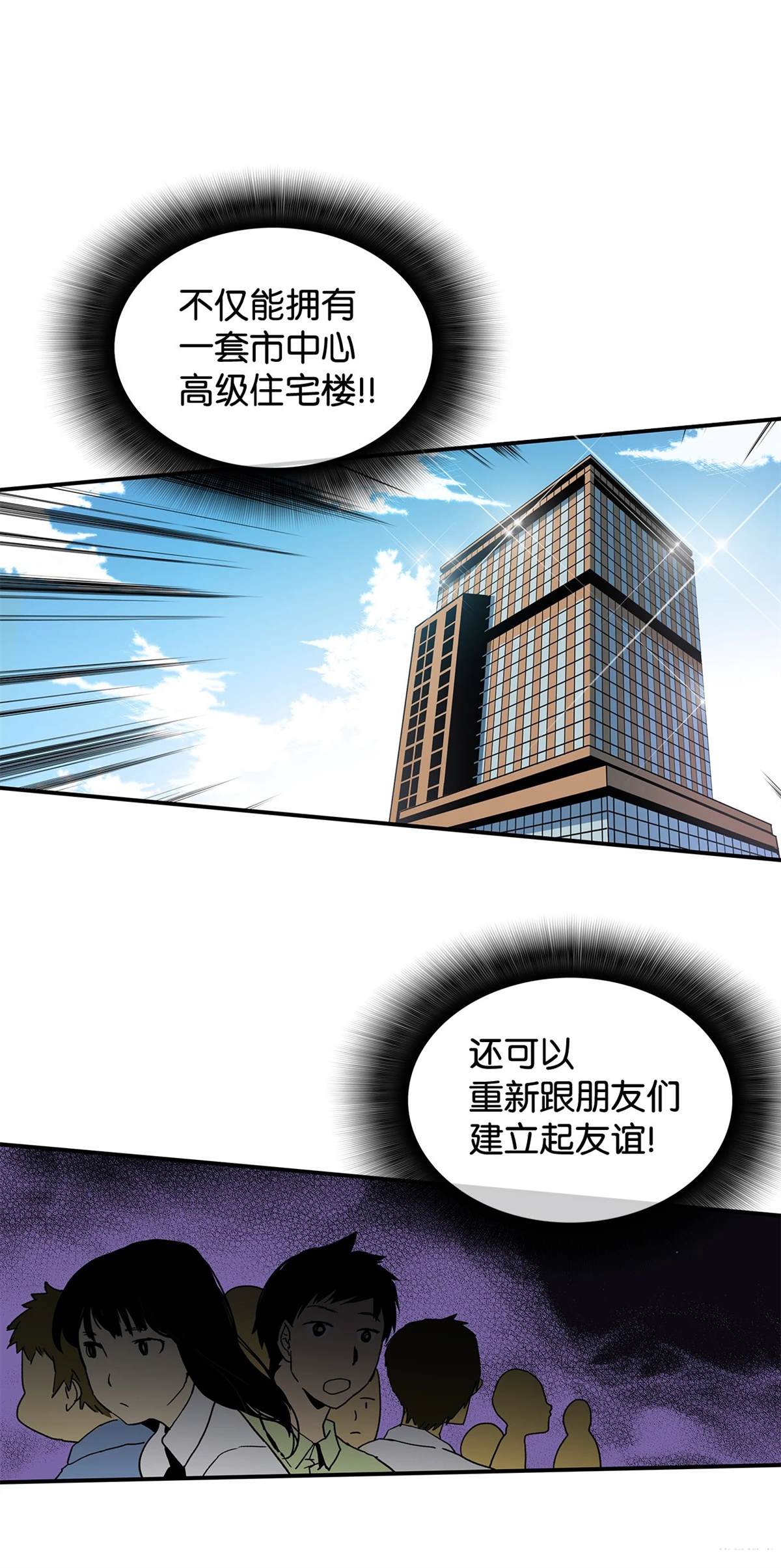 第1话76