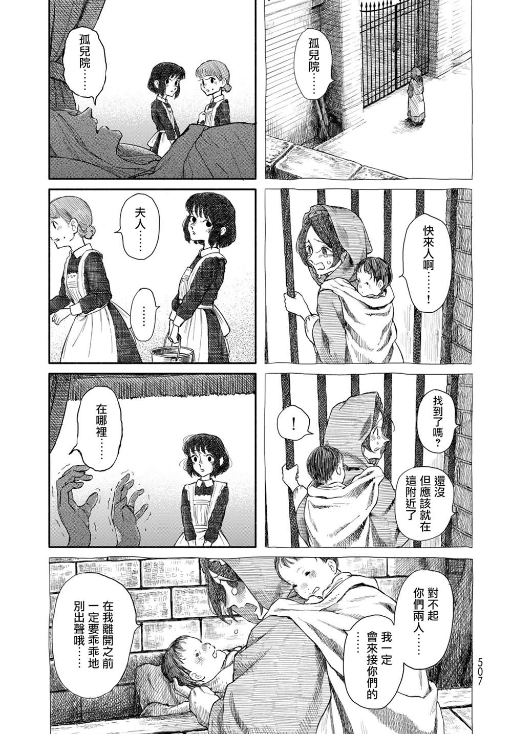 短篇46