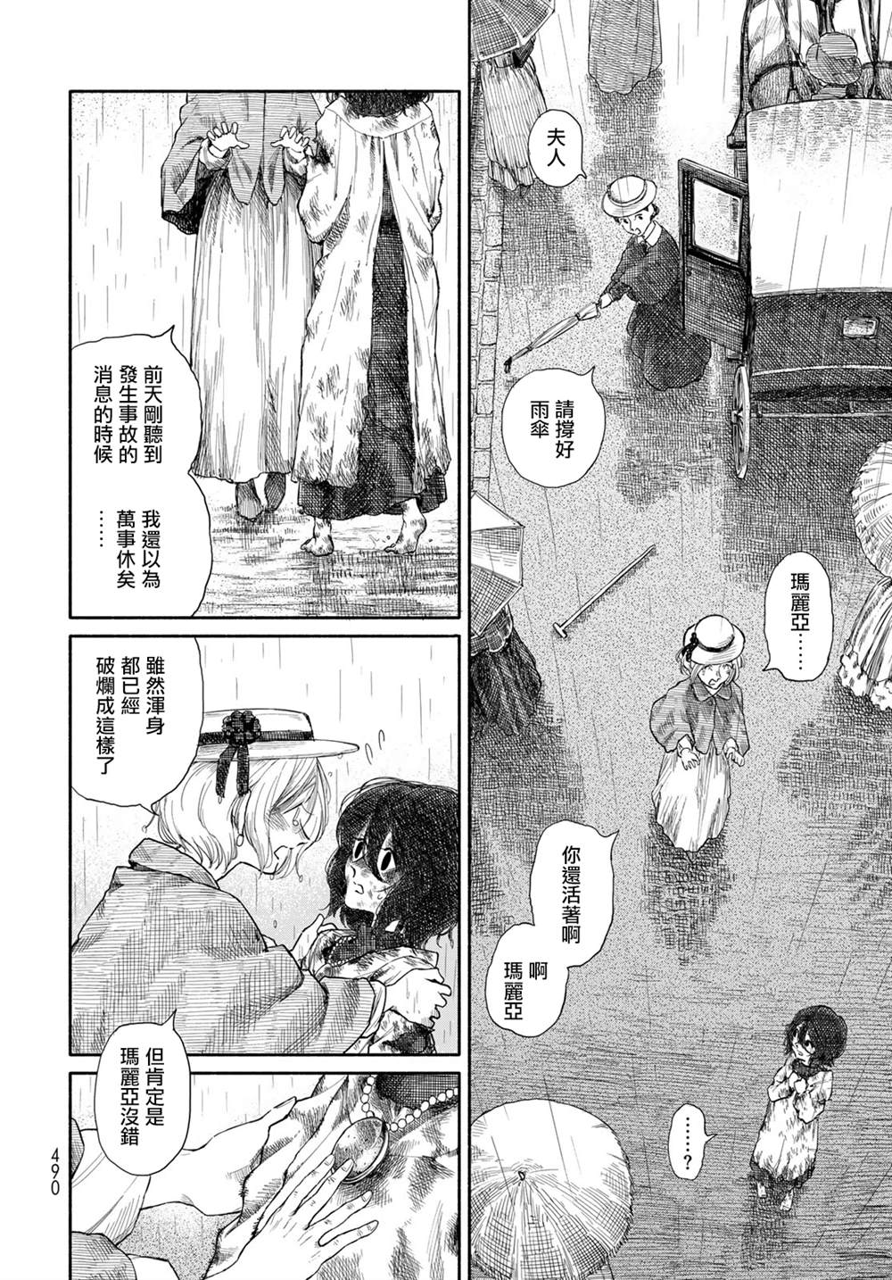 短篇29