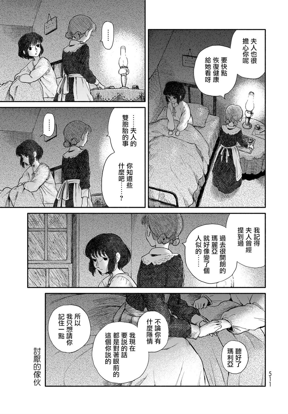 短篇50