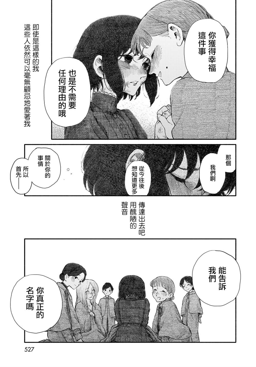 短篇65