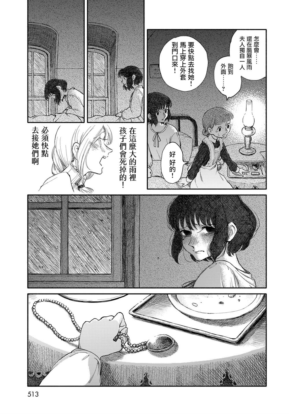 短篇52