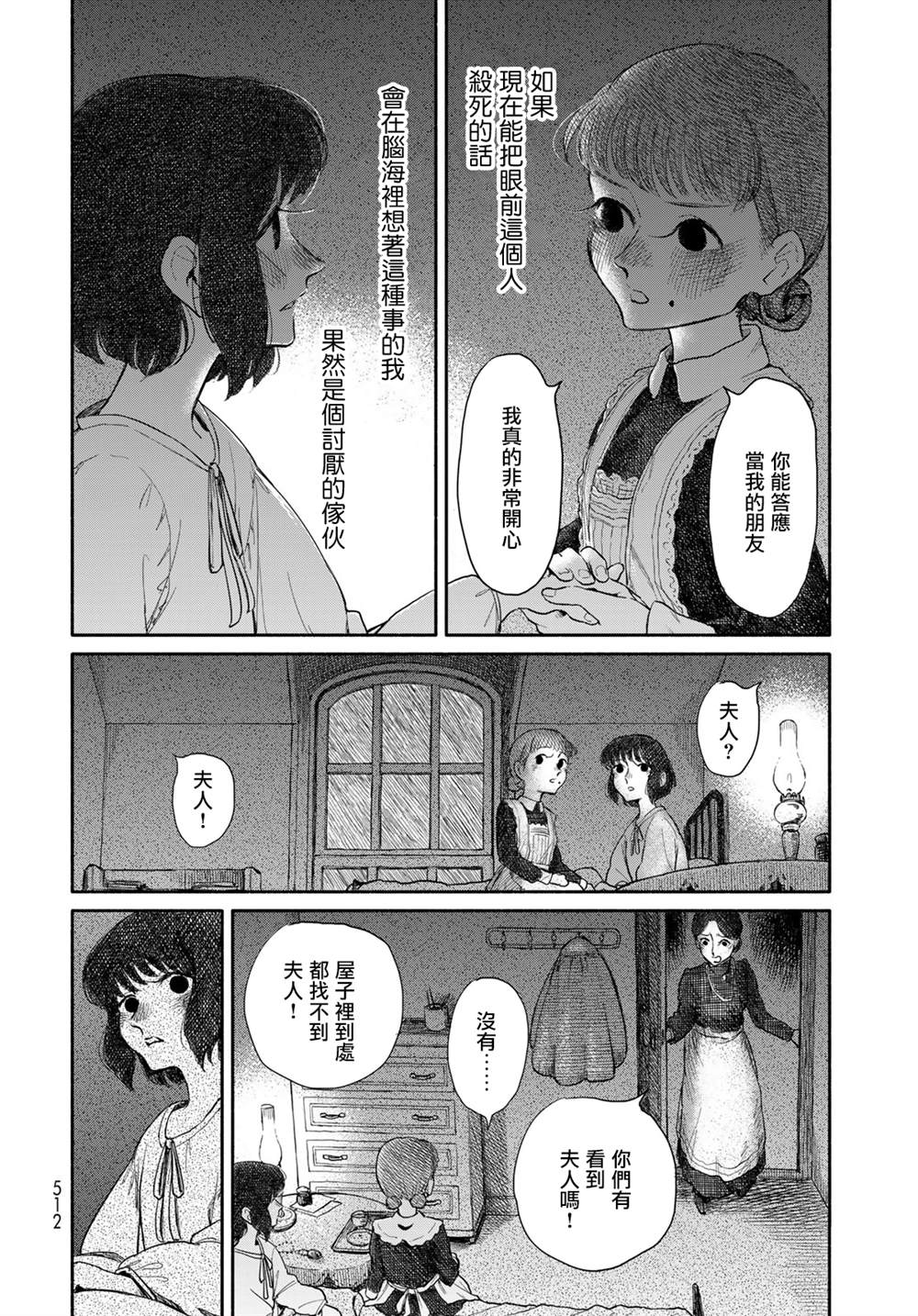 短篇51